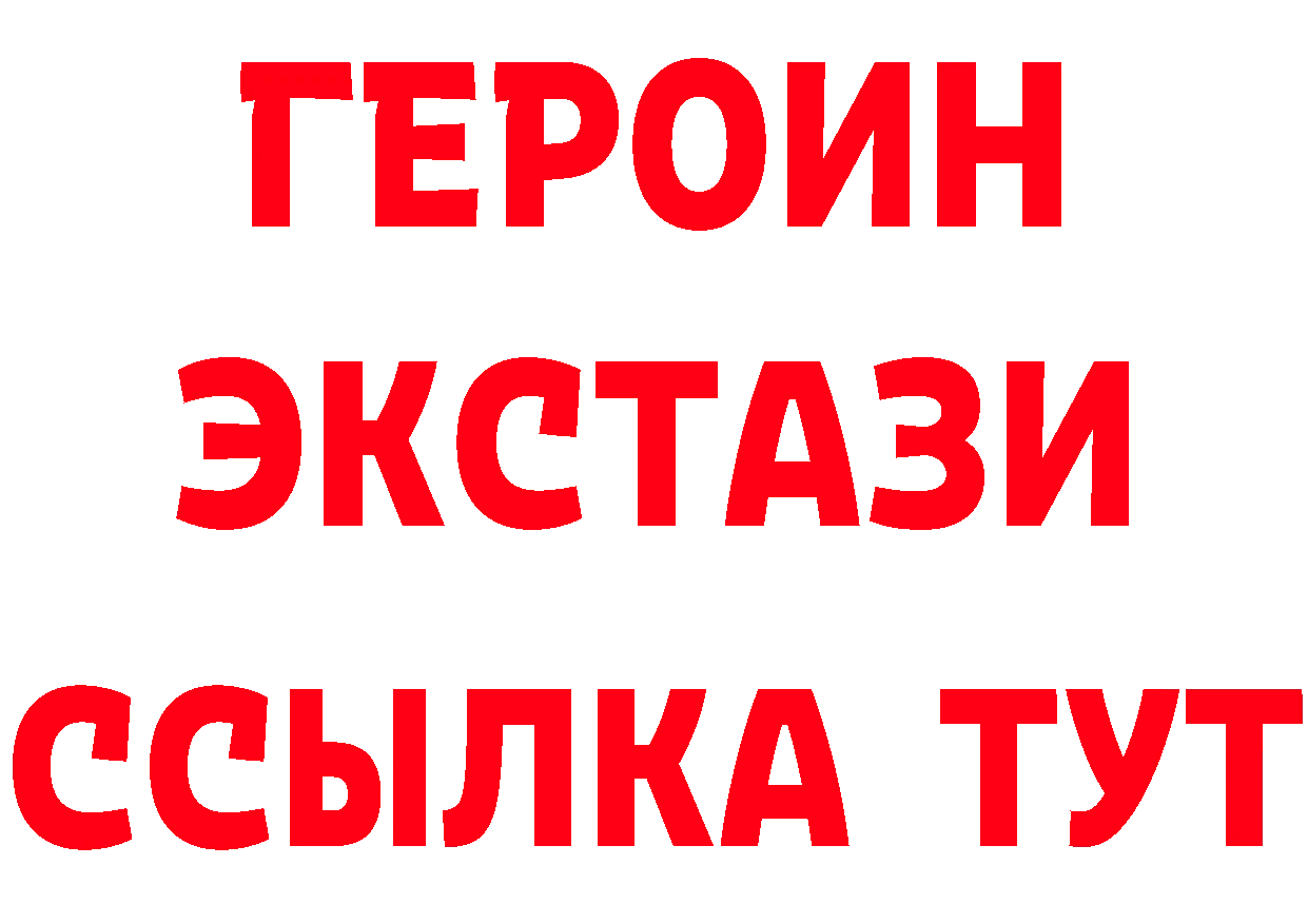 Кетамин VHQ зеркало даркнет MEGA Славск