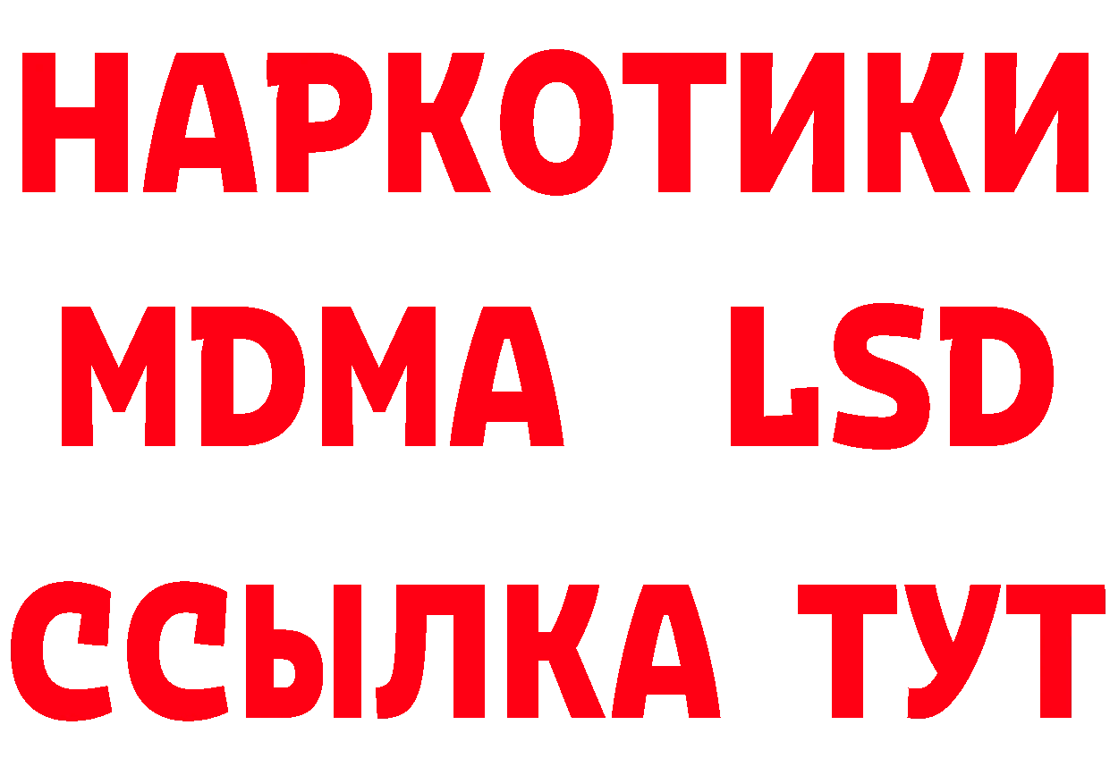 БУТИРАТ жидкий экстази tor это mega Славск