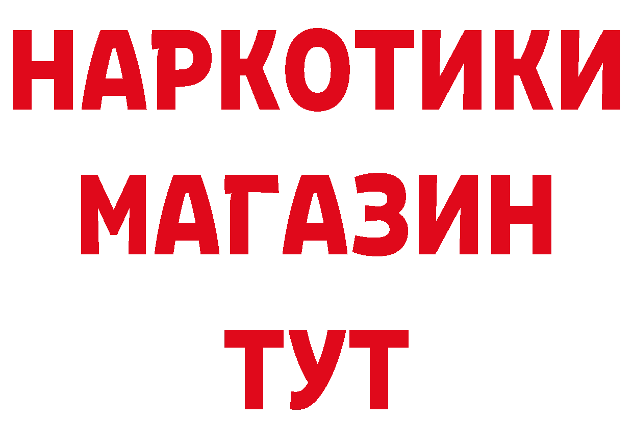 Где найти наркотики? это наркотические препараты Славск